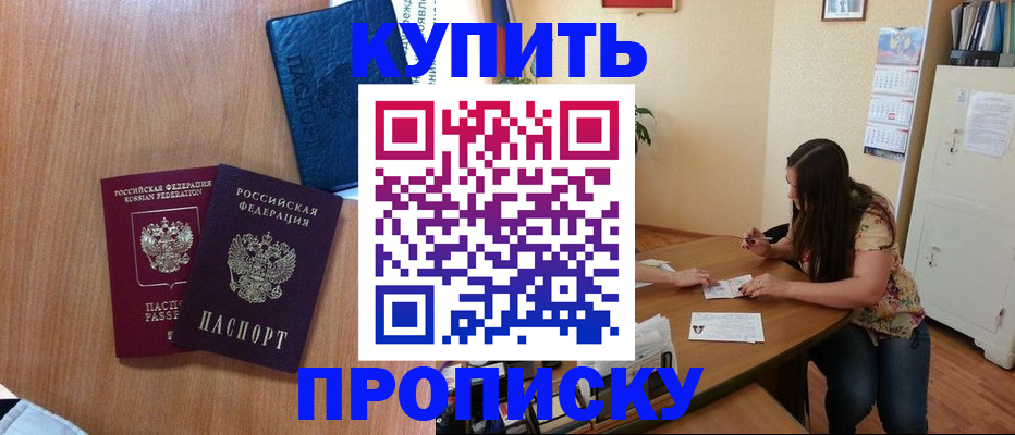 прописка для школы в Светогорске