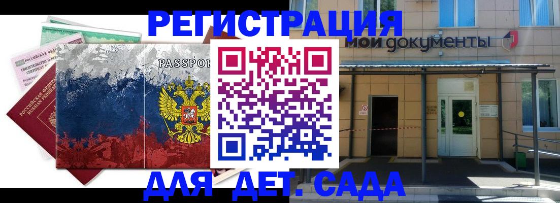 прописка для кредита в Светогорске