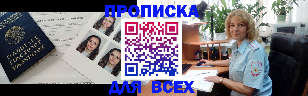 временная регистрация 2025 в Светогорске