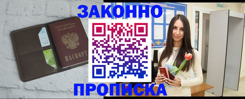временная регистрация в Светогорске