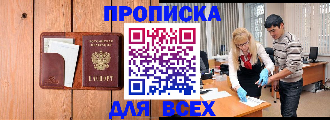 временная регистрация собственник в Светогорске